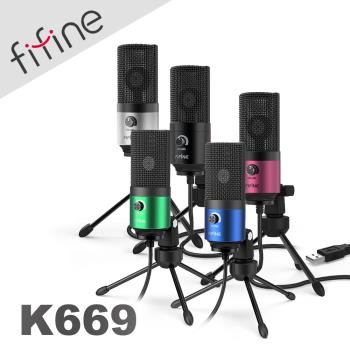 FIFINE K669 USB心型指向電容式麥克風