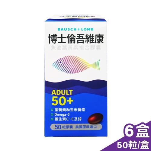 2024.01【博士倫】吾維康 魚油葉黃素複合膠囊 50粒X6盒