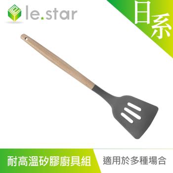 lestar 日系櫸木耐高溫矽膠廚具組