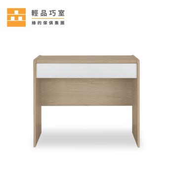 【輕品巧室-綠的傢俱集團】積木系列泥橡桌體-簡約書桌