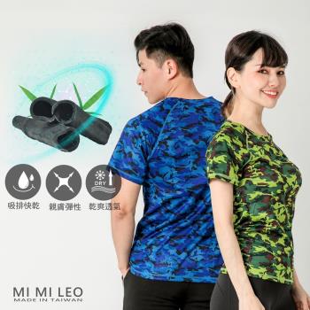 【MI MI LEO】台灣製竹炭迷彩紋吸排機能服