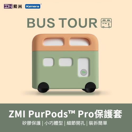  ZMI  紫米 藍芽耳機保護套 紫米 BHT12 PurPods 通用型 Mini Bus藍牙耳機保護套-綠
