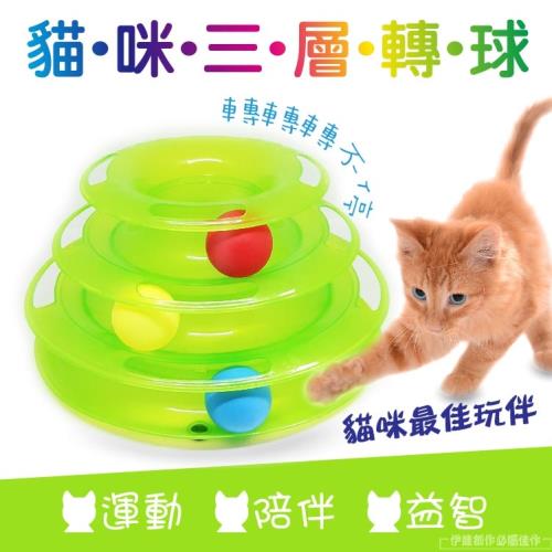 貓咪玩具 (AH-51)-貓玩具 貓咪轉轉樂 逗貓盤 貓轉盤 寵物玩具 貓咪遊樂盤 貓咪旋轉盤