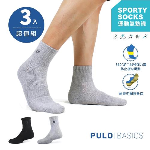 PULO-慢跑機能氣墊短筒襪-3雙入 (短襪襪/厚襪/運動襪/休閒襪)