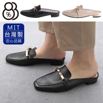 【88%】MIT臺灣製 2cm穆勒鞋 優雅氣質一字金屬飾釦 皮革低跟方頭半包鞋 懶人鞋