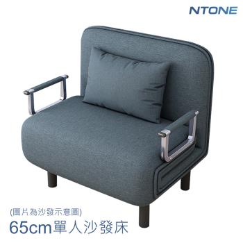 【NTONE】多功能折疊沙發床寬65cm 可拆洗單人兩用折疊床