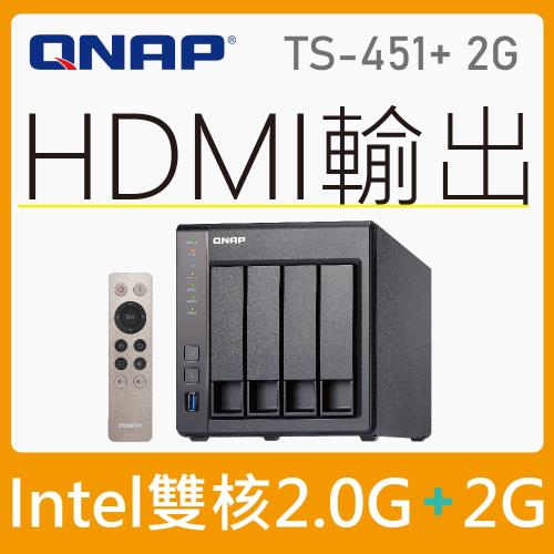 QNAP威聯通 TS-451+-2G 4-Bay NAS網路儲存伺服器