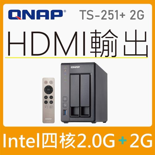 QNAP威聯通 TS-251+-2G 2-Bay NAS網路儲存伺服器