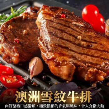 海肉管家-澳洲雪紋牛排5片(每片約100g±10%)