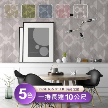 【時尚之星Fashion Star】臺製環保無毒防燃耐熱53X1000cm北歐風不規則幾何桌布/壁貼1捲