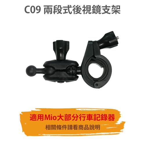 C09 Mio 6 7 C系列 適用 後視鏡 長支架 