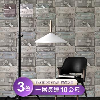 【時尚之星Fashion Star】臺製環保無毒防燃耐熱53X1000cm歐式復古皮箱桌布/壁貼1捲