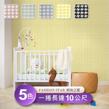 【時尚之星Fashion Star】臺製環保無毒防燃耐熱53X1000cm美式千鳥格桌布/壁貼1捲