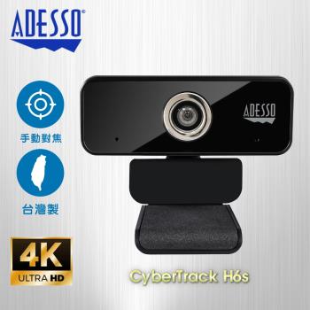 【美國ADESSO】網路攝影機 視訊鏡頭 6S 4K 臺灣製