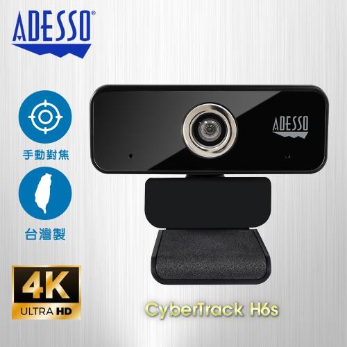 【美國ADESSO】網路攝影機 視訊鏡頭 6S 4K 台灣製