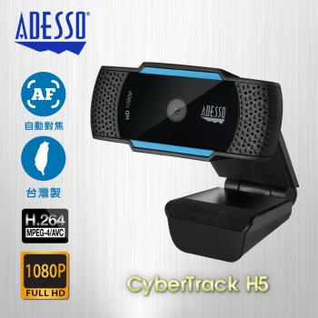 【美國ADESSO】網路攝影機 視訊鏡頭 H5 1080P 台灣製 隱密遮版/自動對焦
