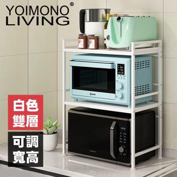 YOIMONO LIVING「工業風尚」可調層高伸縮微波爐架 (雙層/白色)
