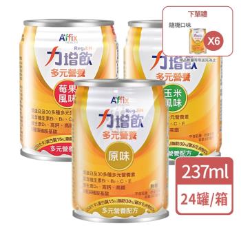 (加贈6罐) 艾益生 力增飲多元營養配方 237ml*24入/箱 (原味/玉米/莓果)