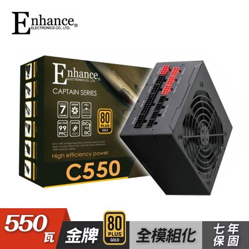 【Enhance】C550