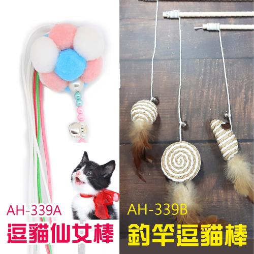 仙女逗貓棒 (AH-339) 逗貓玩具帶鈴鐺 木頭麻布羽毛球逗貓棒