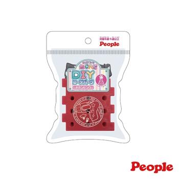 日本People-歡樂螺絲DIY系列-配件包(派對桃紅)