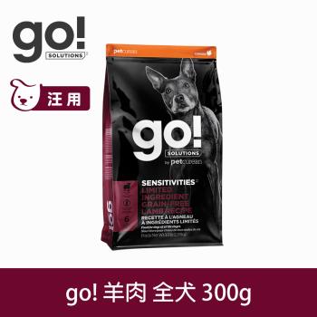 任-Go！低致敏羊肉無穀全犬配方-300克(100克3包替代出貨)