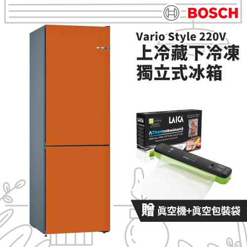 贈真空包裝機【BOSCH 博世】Vario Style 獨立式上冷藏下冷凍冰箱 (KGN36IJ3AD) 鮮橙橘