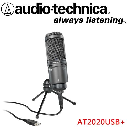 鐵三角Audio-Technica AT2020USB+ 電容式usb麥克風