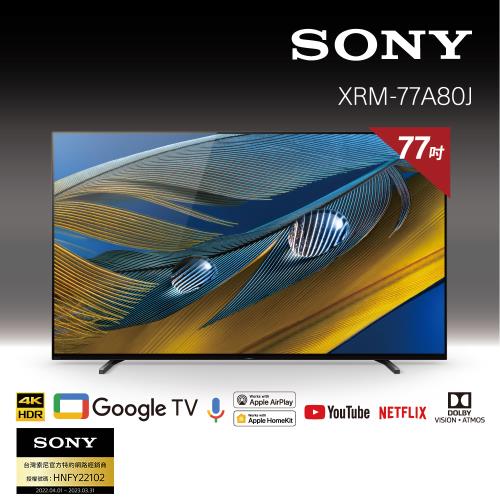 【客訂製商品】SONY BRAVIA 77型 4K OLED Google TV顯示器 XRM-77A80J