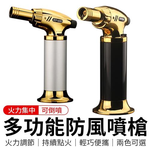 【御皇居】多功能防風噴槍(可倒噴防風瓦斯槍)