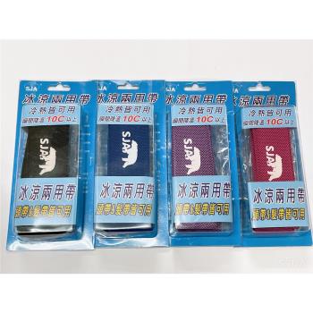 SJA宇新織品-SH021螢光吸濕排汗涼感二用帶(二入組)