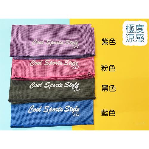 SJA宇新織品-SH019反光吸濕排汗冰涼頭巾(二入組)