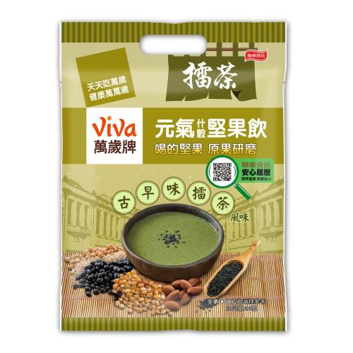 【萬歲牌】元氣什穀堅果飲-古早味擂茶風味(28gx10包)