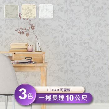 【可麗雅 CLEAR】臺製環保無毒防燃耐熱53X1000cm北歐植物印花亮面壁紙/壁貼3捲
