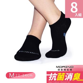 【MORINO】(8雙組)MIT抗菌消臭腳踝三角加強船襪/運動襪/女襪/船型襪/踝襪(M22~24cm)