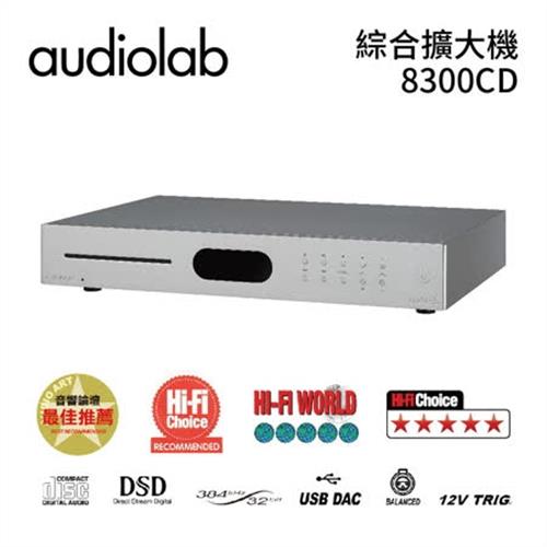 Audiolab 英國 8300CD 綜合擴大機 USB DAC CD播放機
