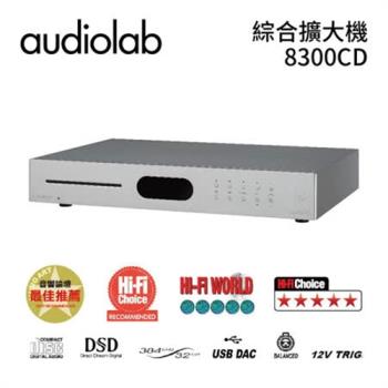 Audiolab 英國 8300CD 綜合擴大機 USB DAC CD播放機