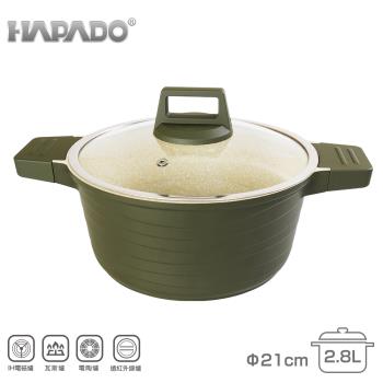 【瑞士HAPADO】麥飯石系列~九合一不沾炫風鍋2.8L(HAP-2111)