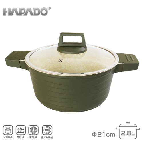 【瑞士HAPADO】麥飯石系列~九合一不沾炫風鍋2.8L(HAP-2111)