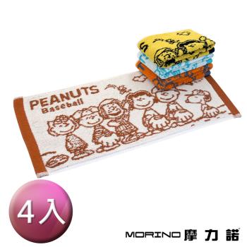 【MORINO】(棒球款4入組) SNOOPY史努比 純棉撞色緹花童巾/小毛巾 22X40cm