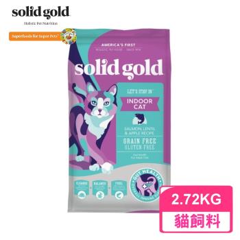 美國Solid Gold素力高-宅宅貓吃魚(宅貓天然化毛食譜)阿拉斯加野生鮭魚+扁豆+蘋果+超級食物 6LBS./2.72KG (30805006)