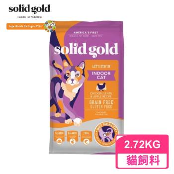 美國Solid Gold素力高-宅宅貓吃雞(宅貓天然化毛食譜)放牧雞+扁豆+蘋果+超級食物 6LBS./2.72KG (30804006)