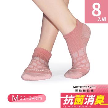 MORINO摩力諾-(8雙組)MIT抗菌消臭幾何網格透氣船襪/運動襪/女襪/船型襪/踝襪(M22~24cm)