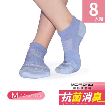 MORINO摩力諾-(8雙組)MIT抗菌消臭網織透氣足弓船襪/運動襪/女襪/船型襪/踝襪(M22~24cm)