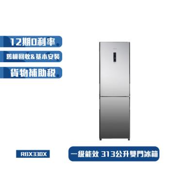 HITACHI日立 313L雙門冰箱 RBX330-X (琉璃鏡)