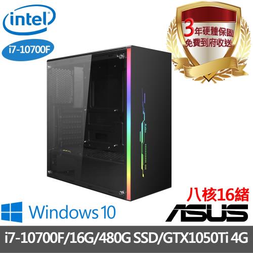 ｜華碩H510平台｜i7-10700F 八核16緒｜16G/480G SSD/獨顯GTX1050Ti 4G/Win10電競電腦