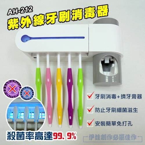 紫外線牙刷盒