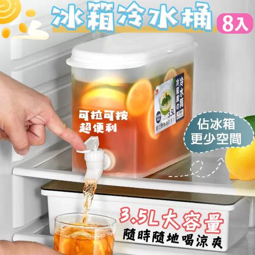 輕鬆境界-龍頭式冷水壺 外銷日本冰箱冷水壺-8入組