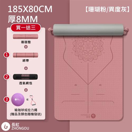 【X-BIKE買一送三】TPE防滑8MM厚185×80cm正位線 雙色瑜珈墊 XFE-TP88(贈綁帶、背袋、瑜珈球或拉力繩)