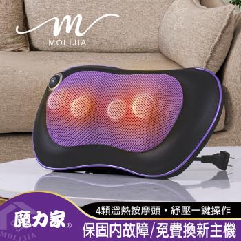 【MOLIJIA 魔力家】M620有線款溫熱按摩枕(肩頸按摩器/揉捏/加熱/腰部按摩/背部按摩/放鬆)